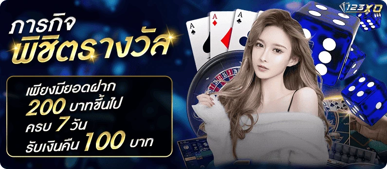 เล่นคาสิโนออนไลน์ที่ให้ผลตอบแทนดีที่สุดในปี 2025